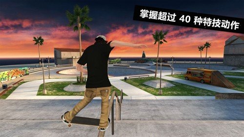 滑板派对3中文版手游app截图