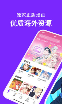 咚漫漫画旧版手机软件app截图