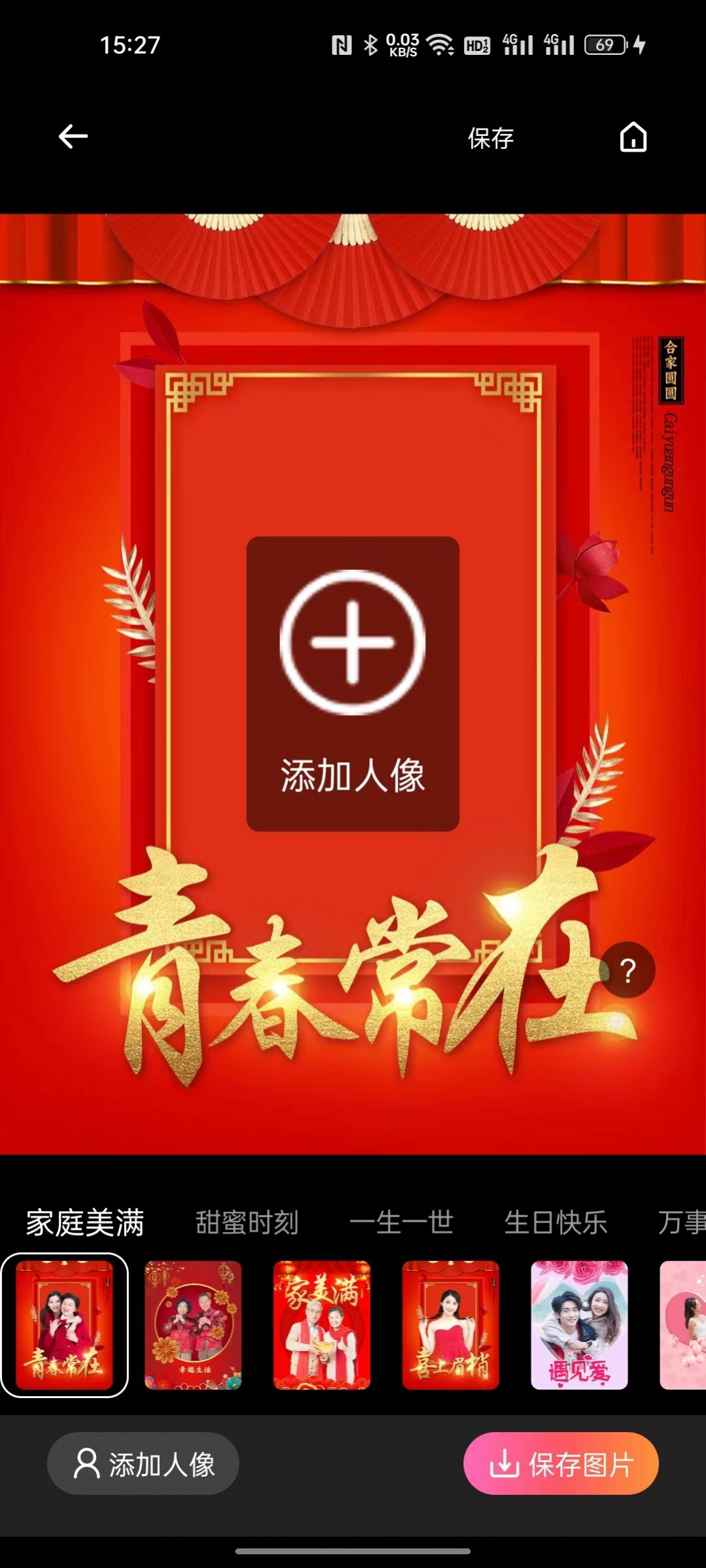 酷变相机手机软件app截图