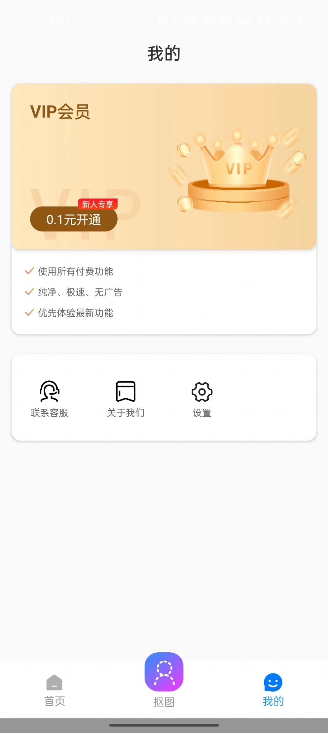 酷变相机手机软件app截图