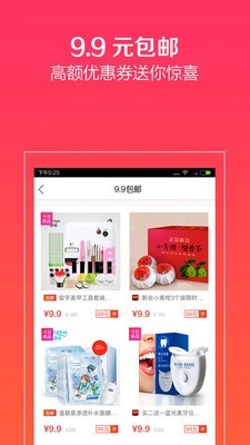 虾购APP新版下载手机软件app截图