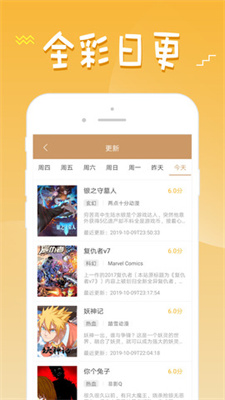 韩剧漫画app正版下载安装手机软件app截图