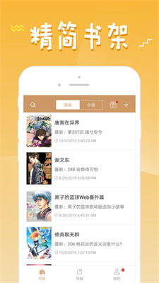 韩剧漫画app正版下载安装手机软件app截图