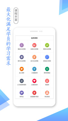 湛江云学考手机软件app截图