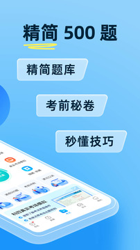 驾考宝典最新版下载手机软件app截图