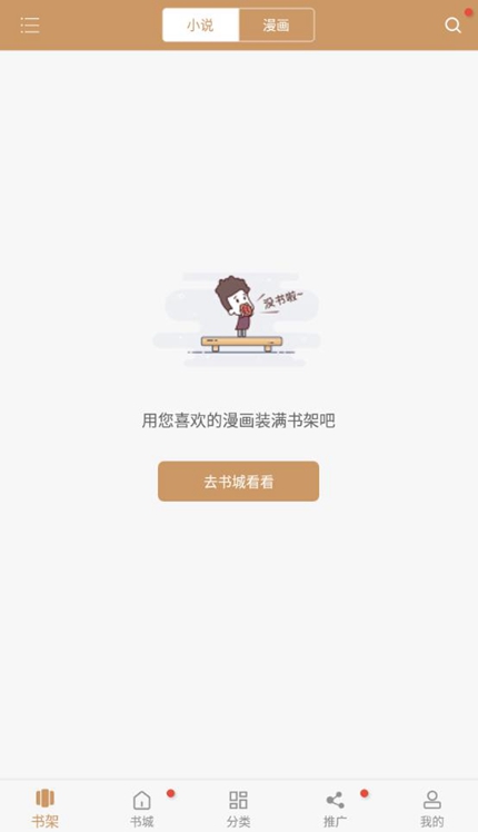 无痕读书免费版手机软件app截图