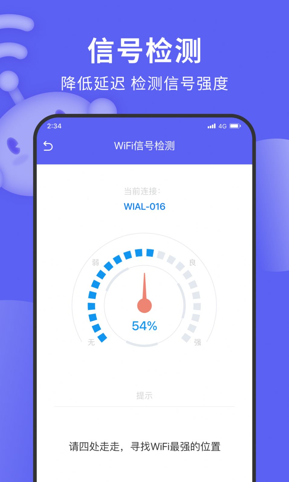 德讯上网精灵手机软件app截图