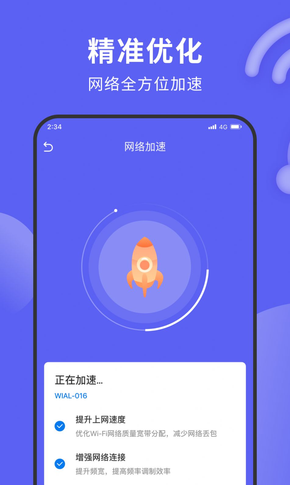 德讯上网精灵手机软件app截图