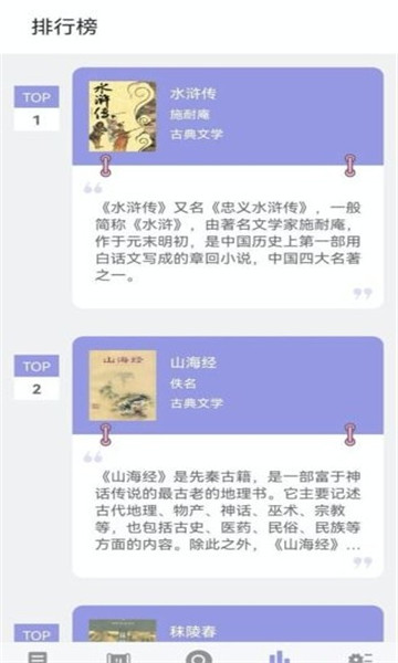 无痕读书app下载最新版手机软件app截图