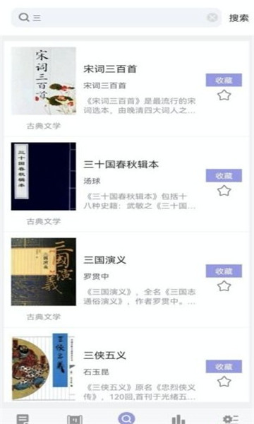 无痕读书app下载最新版手机软件app截图