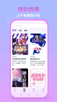 泡泡阅读新版下载手机软件app截图