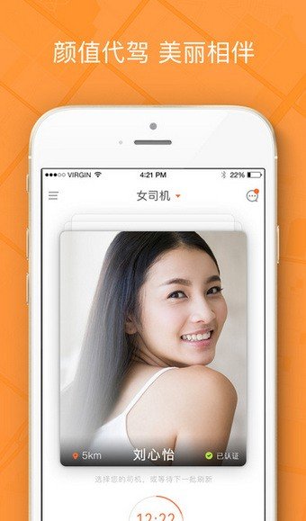 逗逗出行手机软件app截图