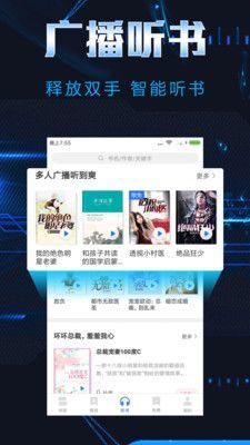 饭团小说官网版下载手机软件app截图