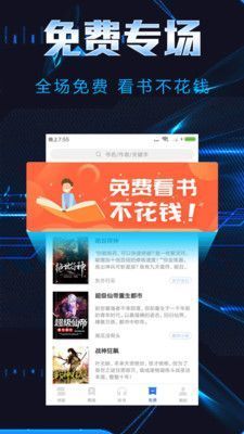 饭团小说官网版下载手机软件app截图