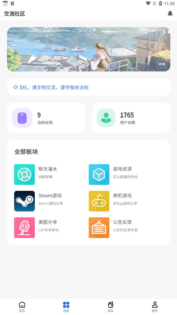 GM游戏社区手机软件app截图