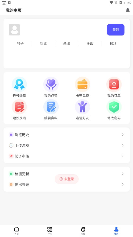 GM游戏社区手机软件app截图