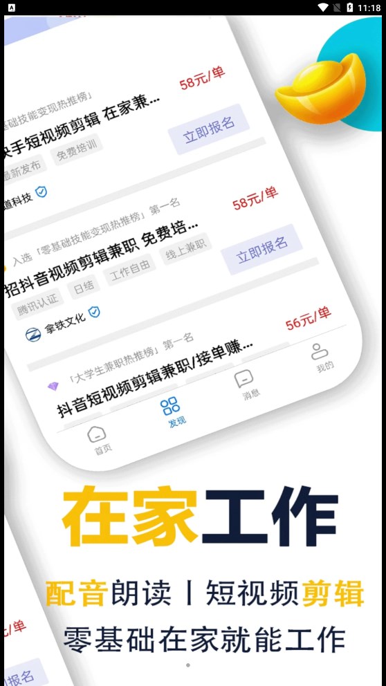 蜂鸟兼职手机软件app截图