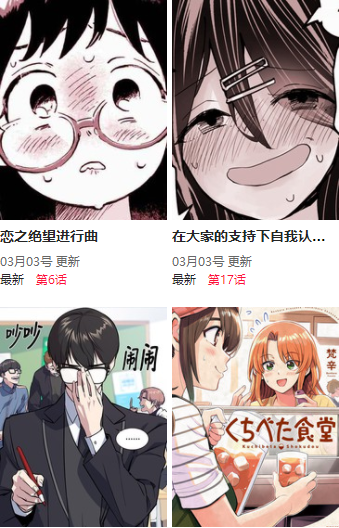 尾巴漫画app免费下载官方版手机软件app截图