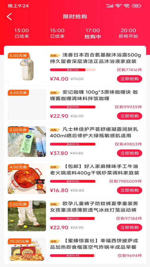 惠民购app免费版下载手机软件app截图