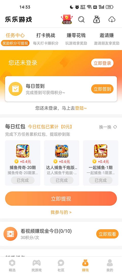 乐乐游戏盒正版官方版手机软件app截图