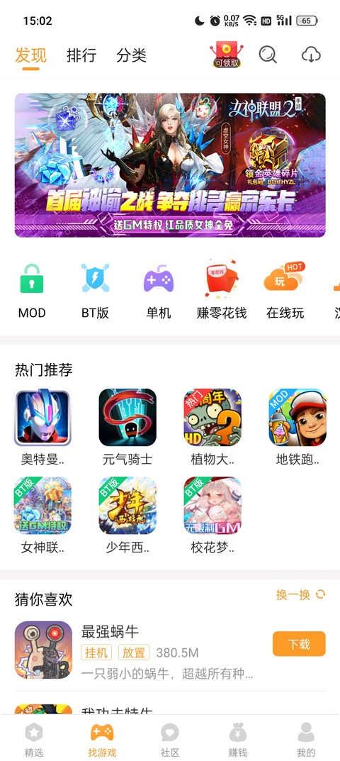 乐乐游戏盒正版官方版手机软件app截图