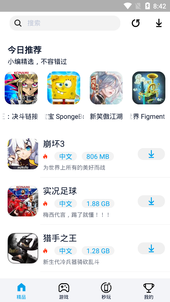 淘气侠官方版正版手机软件app截图