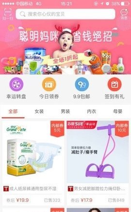 泡泡优惠券手机软件app截图