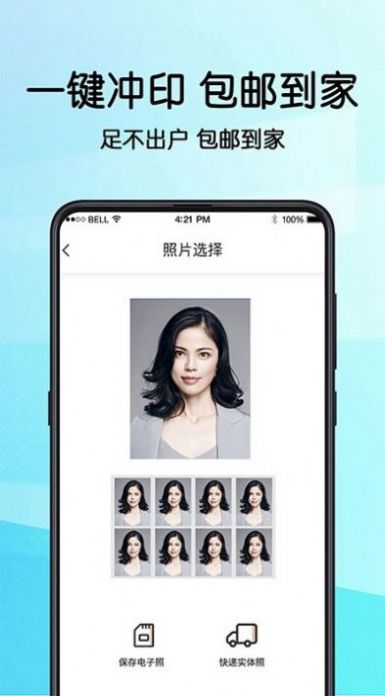 毕业证件照相机手机软件app截图