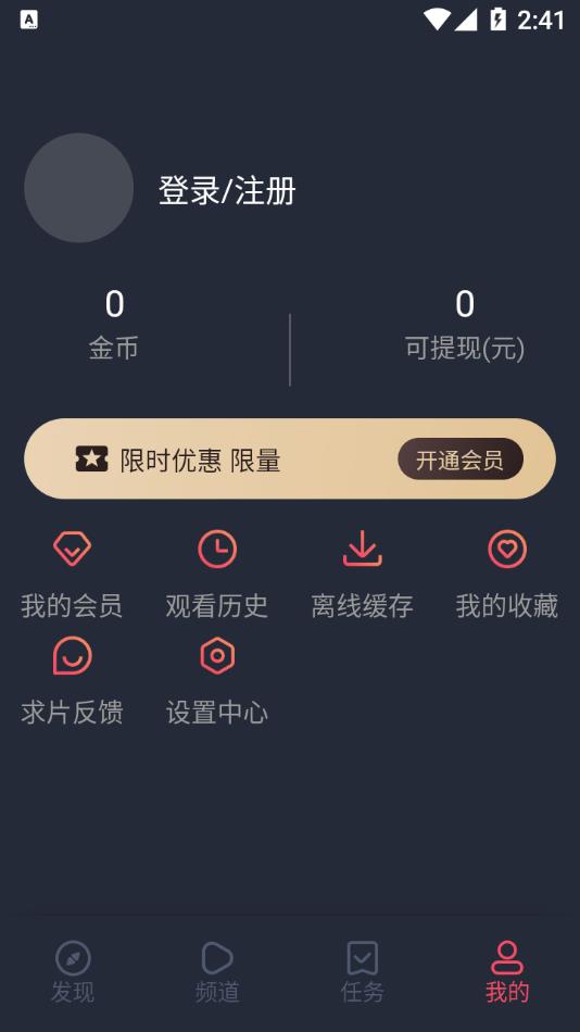 打驴动漫在线观看手机软件app截图