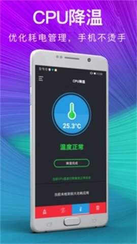 一键清理内存手机软件app截图