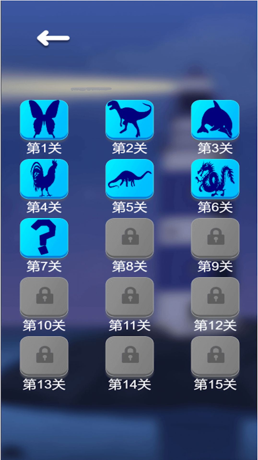 影子投影拼图手游app截图