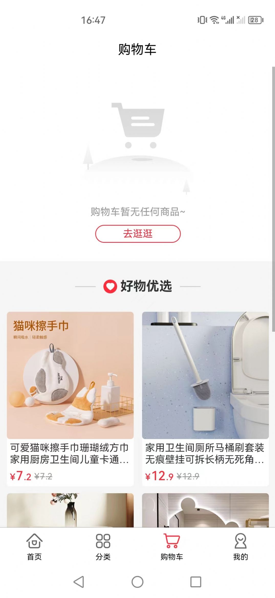 霖隆商城手机软件app截图