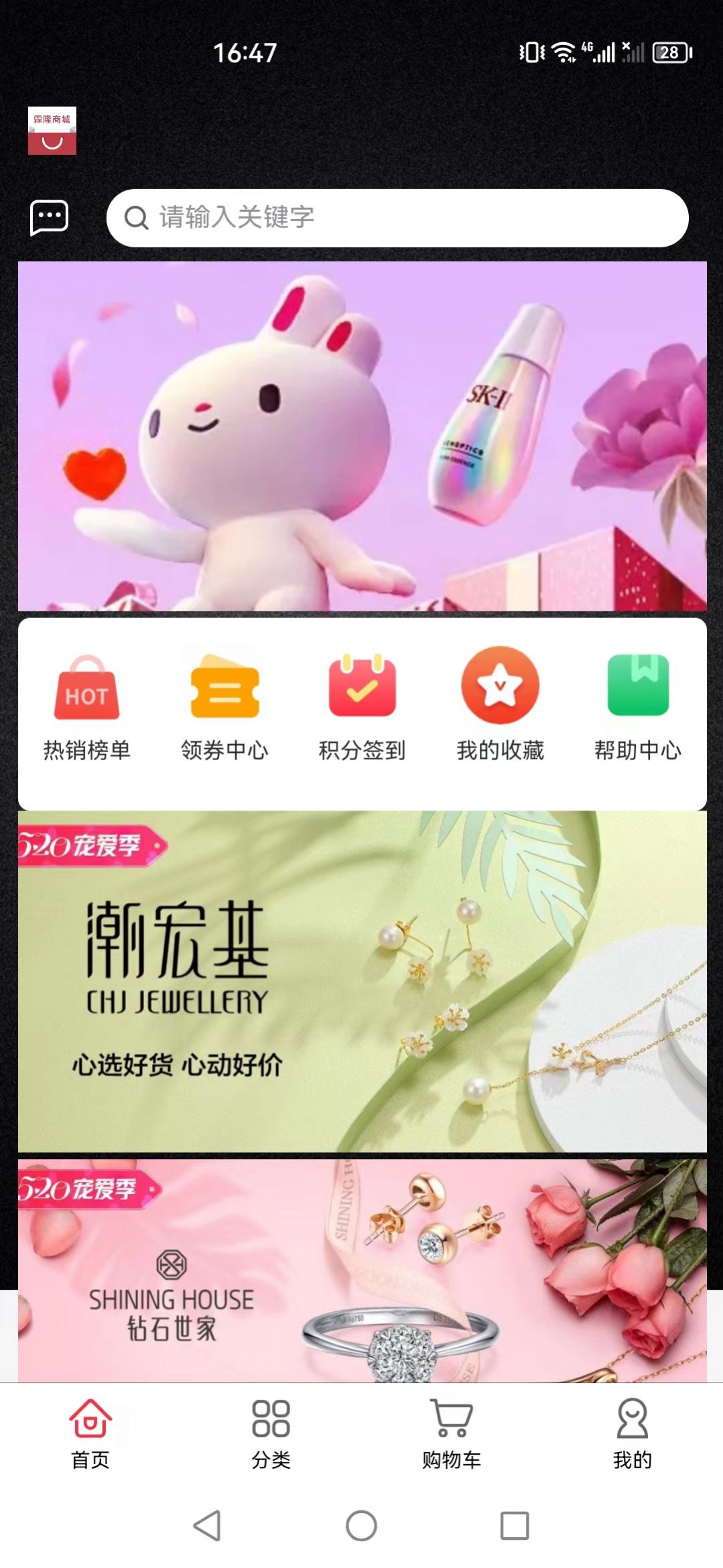 霖隆商城手机软件app截图