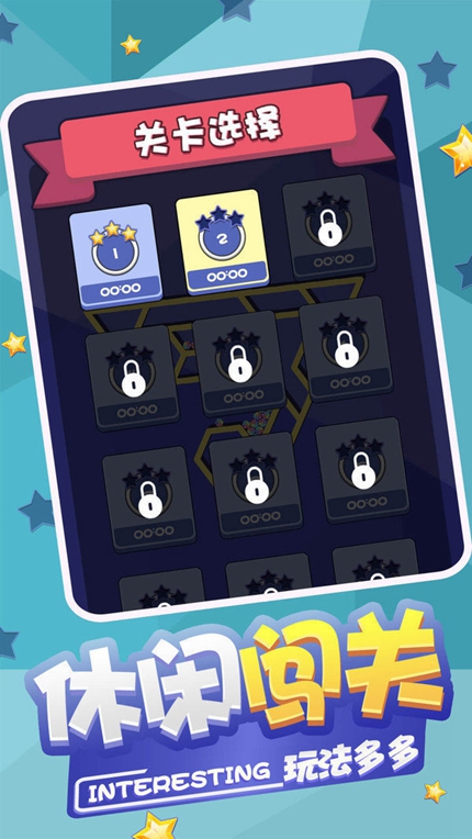 球球迷宫逃脱安卓版下载手游app截图