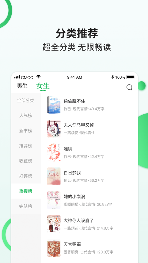 掌读小说app下载官网版手机软件app截图