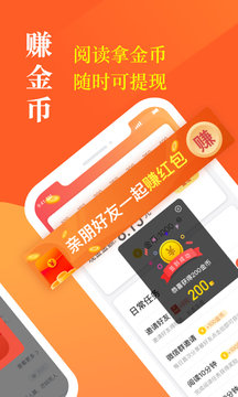 奇迹小说app软件下载手机软件app截图