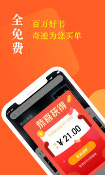 奇迹小说app软件下载手机软件app截图