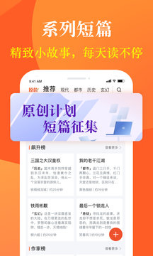 奇迹小说app软件下载手机软件app截图