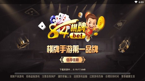 众乐乐棋牌牛元帅版本手游app截图