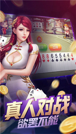 萧山禾呈棋牌手游安装手游app截图