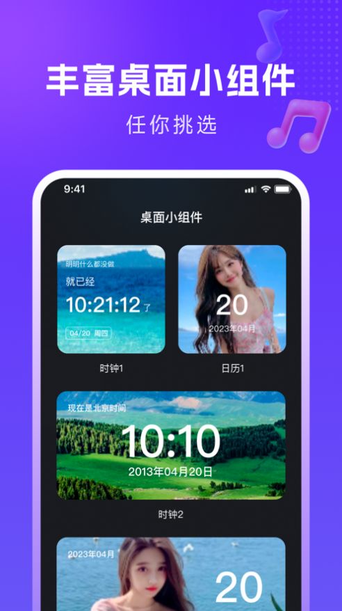 七彩来电秀手机软件app截图