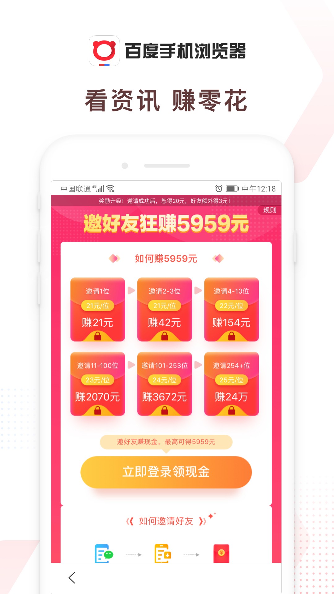 百度浏览器app下载手机软件app截图