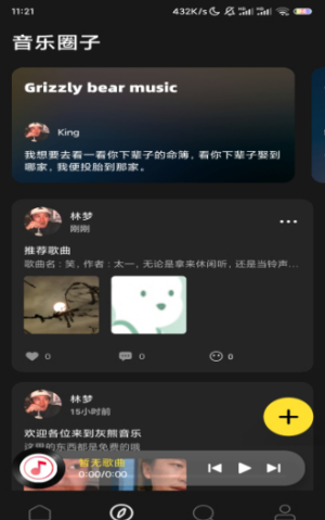 灰熊音乐最新版下载手机软件app截图