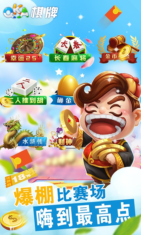 名杰棋牌2024官方版1.11手游app截图