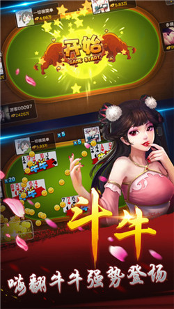 支付宝棋牌娱乐平台最新安装手游app截图