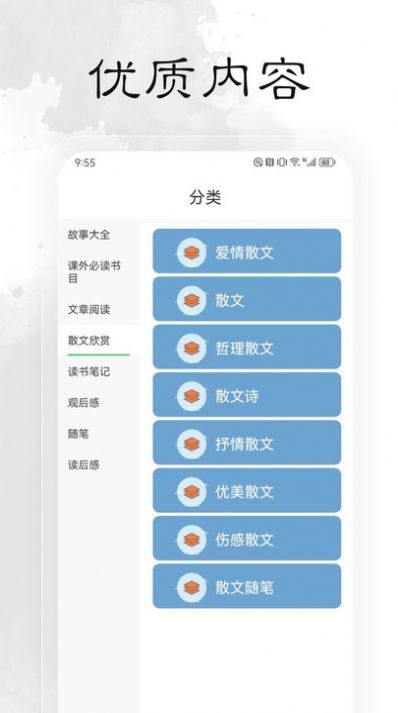 轻阅小说最新版手机软件app截图