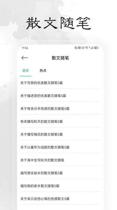 轻阅小说最新版手机软件app截图