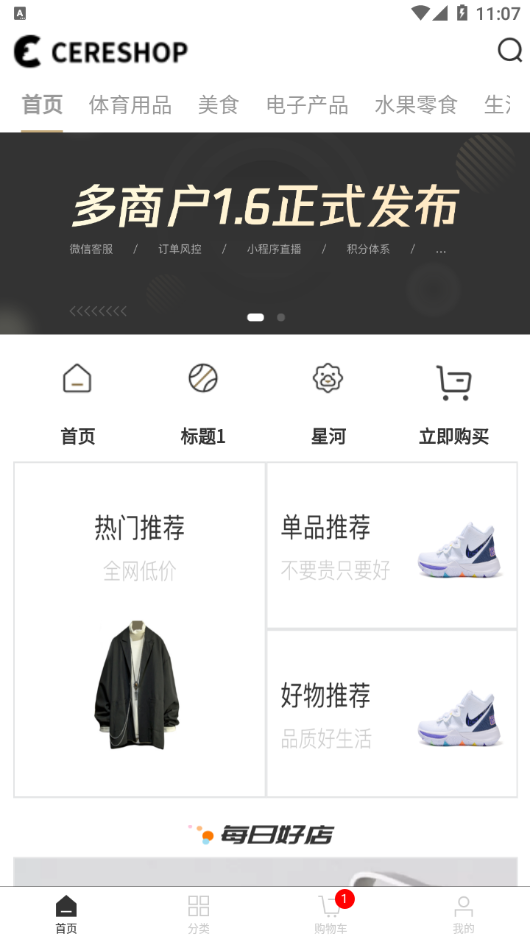 圣硕优品手机软件app截图