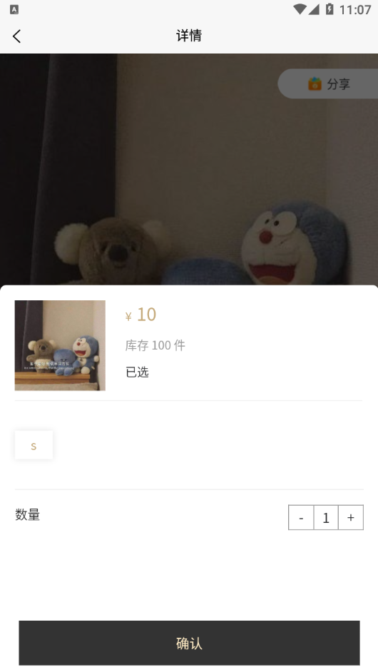 圣硕优品手机软件app截图