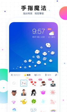 魔秀桌面app下载手机软件app截图